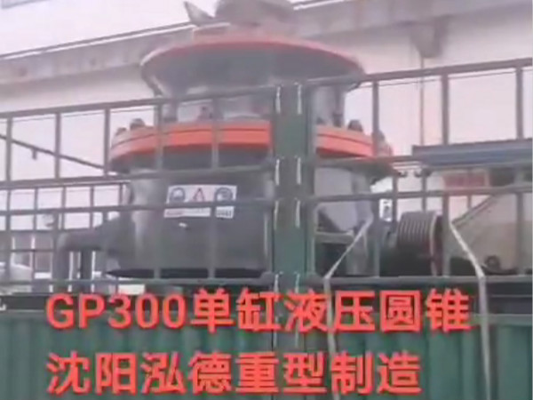 32-GP300单缸新浦金350vip圆锥_meitu_1.jpg