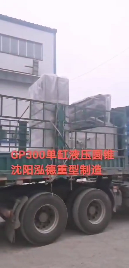 GP300单缸新浦金350vip圆锥2.png
